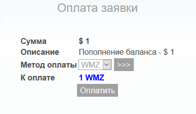 Как пополнить баланс аккаунта на Fantana-inform.com