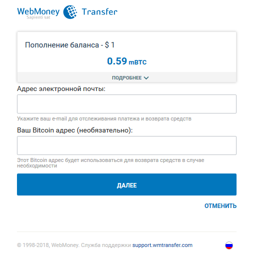 Fantana-inform.com принимает биткойны